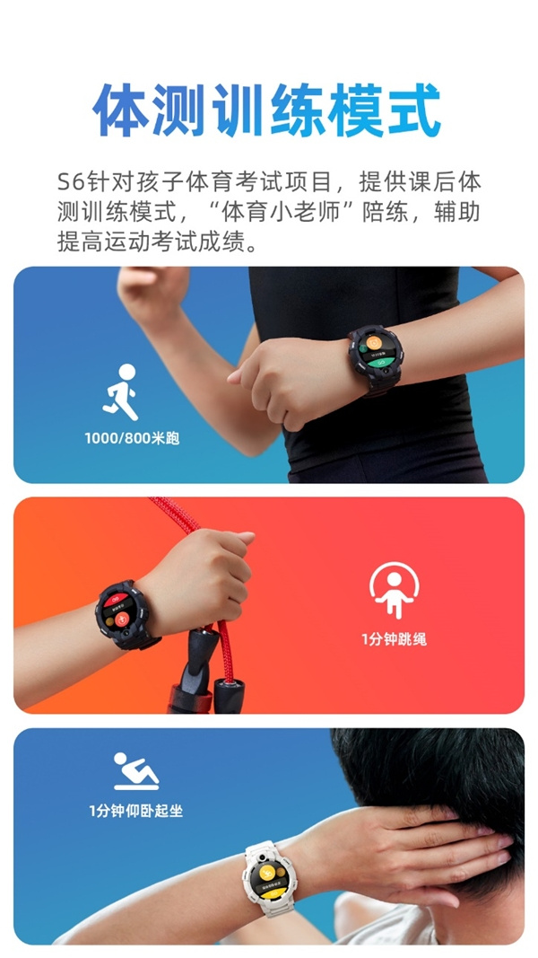 被奧運冠軍楊威推薦的兒童手表：小尋電話手表Sport6，究竟有多專業？