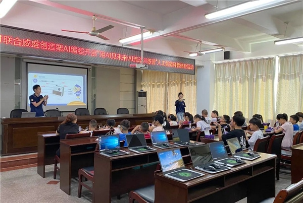 威盛創造栗AI科普課又點燃一城，小栗方成福建龍巖小朋友“新寵”