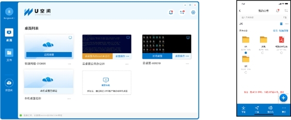 銳捷云桌面助力武漢大學經濟與管理學院打造線上實驗平臺