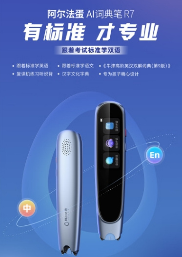 從阿爾法蛋AI詞典筆獲“創新成果獎”，看淘云科技如何升維破局