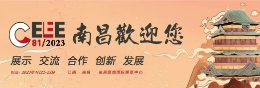 新東方智慧教育亮相第81屆中國教育裝備展示會