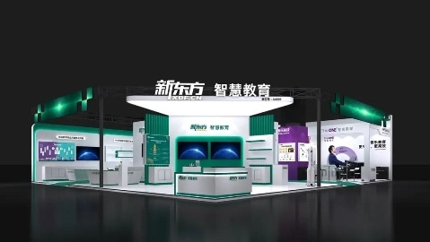 新東方智慧教育亮相第81屆中國教育裝備展示會