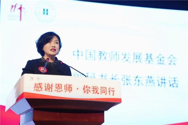 “感謝恩師·你我同行”大型公益活動首場中小學動員會成功舉行