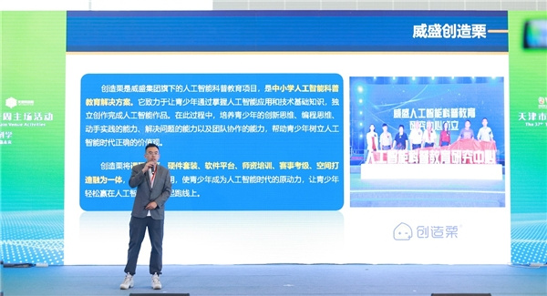 創造栗亮相世界智能大會，智能駕駛競賽驚艷國際舞臺