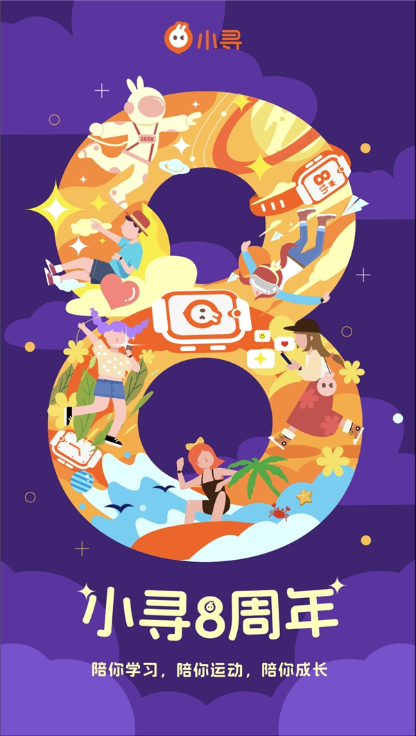 小寻8周年庆，新品电话手表Sport6 GT首发，线下门店惊喜不断