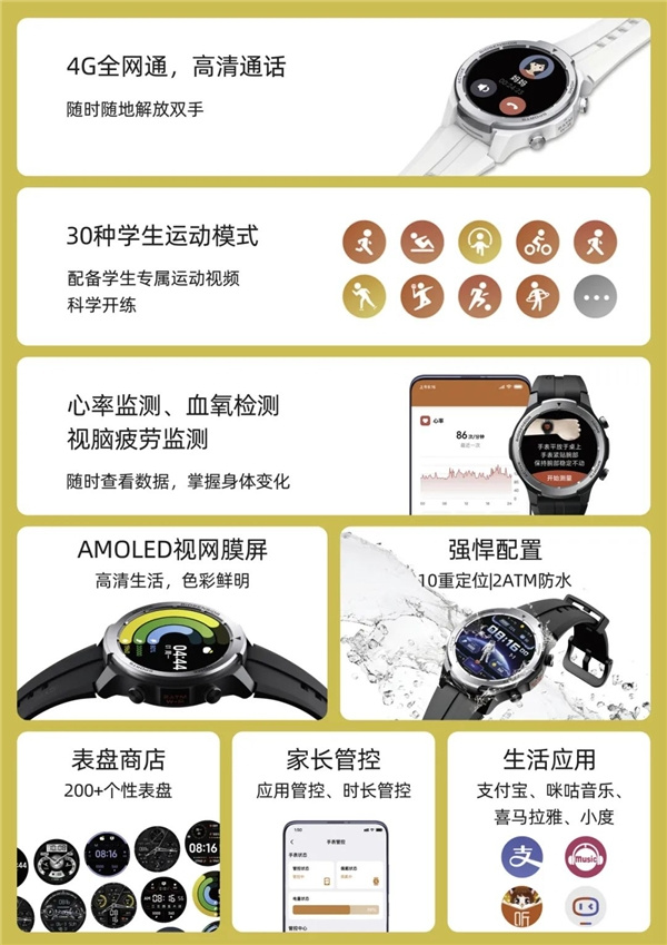 小寻8周年庆，新品电话手表Sport6 GT首发，线下门店惊喜不断