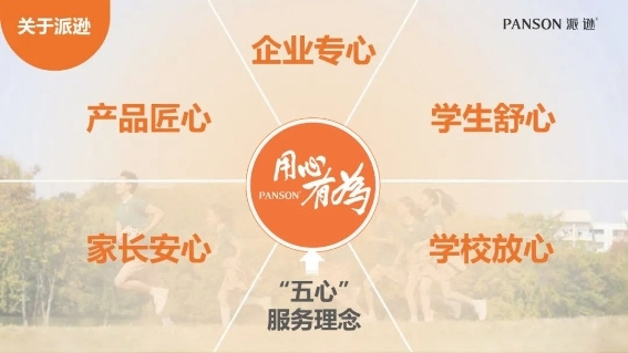 品牌榮譽丨江蘇派遜榮膺“中國教育裝備行業品牌企業”稱號