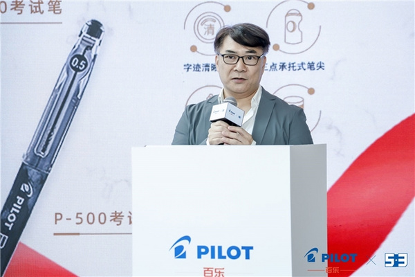 百樂筆聯合五三圖書打造教育新體驗 發起吉尼斯挑戰引爆學習新“樂紫”