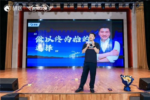 研途“蛻變的力量”考研盛典落幕！ 再次見證名師的力量