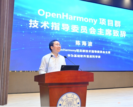 廈門大學OpenHarmony技術俱樂部開創“1+N”新模式，加速推動產學研融合