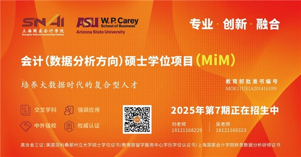 免统考高端项目,打造财会领袖的摇篮
