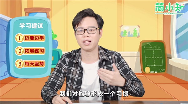 簡小知在線教育平臺：線上名師授課，帶領青少年寫好中國字、傳承書法文化