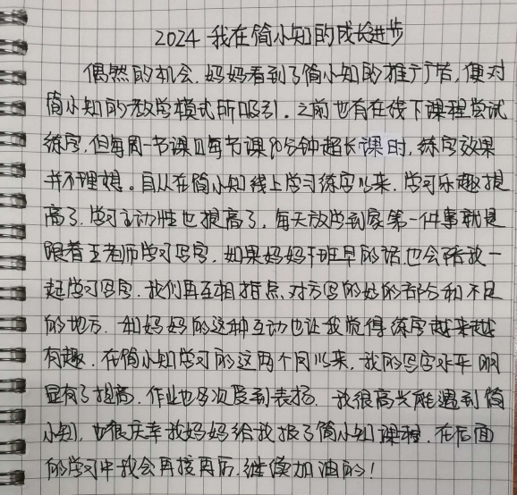 简小知在线教育平台：线上名师授课，带领青少年写好中国字、传承书法文化