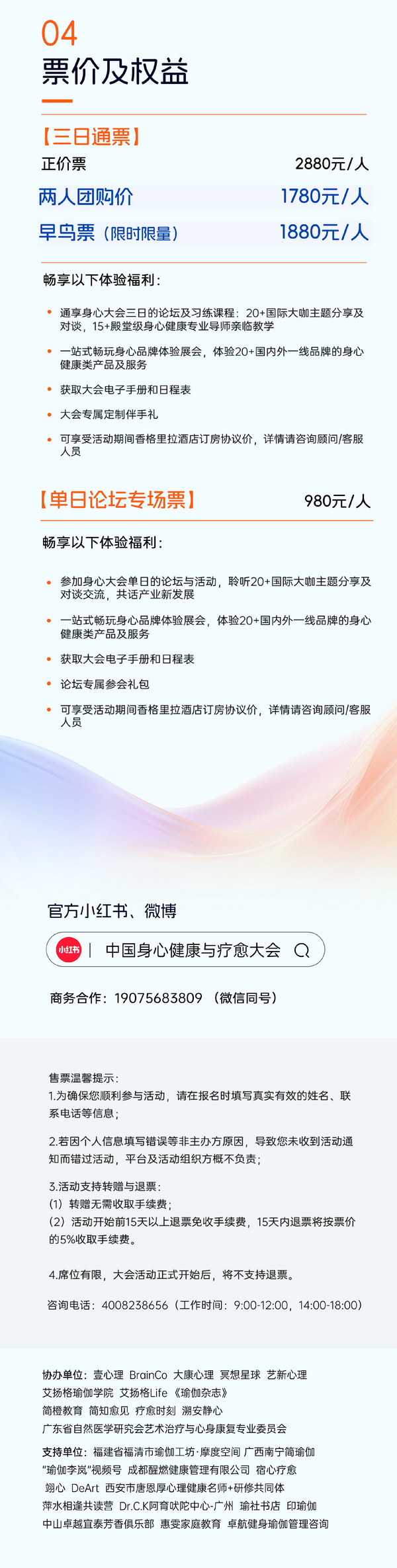 從細胞激活到能量自循環：簡橙App王蕊瑜伽讓銀發歲月煥發第二生命曲線