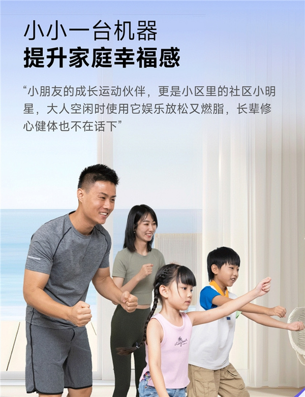告別“周末錢包刺客”，運動宇宙重塑家庭“遛娃自由”
