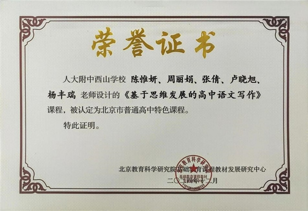 海淀“1+3”升级！家长头疼的中考升学咋办？办法就藏在这儿！