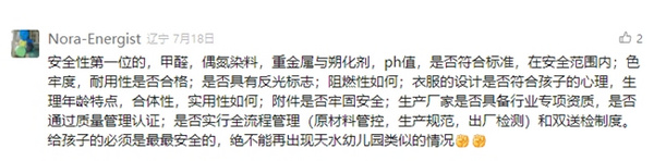 “毒校服”与“丑校服”的警示：“统一校服”绝非“一劳永逸”的良策