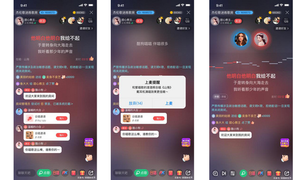 腾讯音乐娱乐集团与即构科技ZEGO达成音乐版权合作