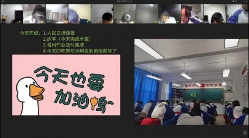 疫情下的教學創新