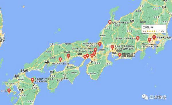 日本有多少家孔子学院?
