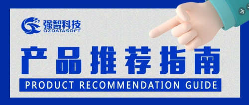強智科技4大應用2大平臺，助力高校業務生態新發展！