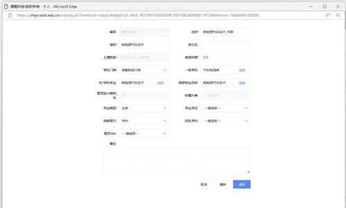 強智科技 | 基于OBE理念的教育教學管理應用實踐