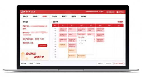 強智科技教學信息一體化服務平臺，打造教育服務新模式