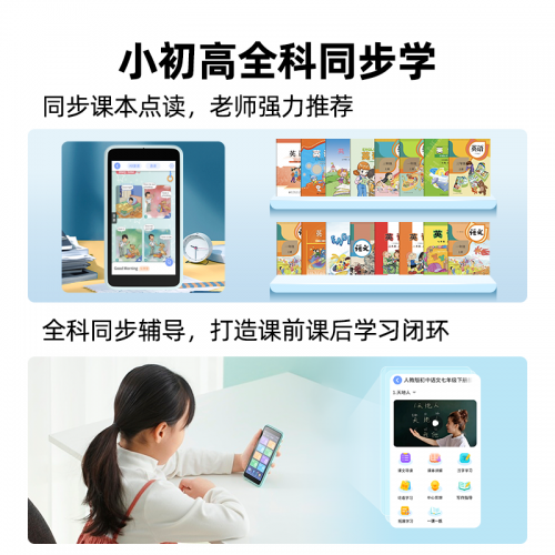 如布科技发布新产品AI口袋学习机S12