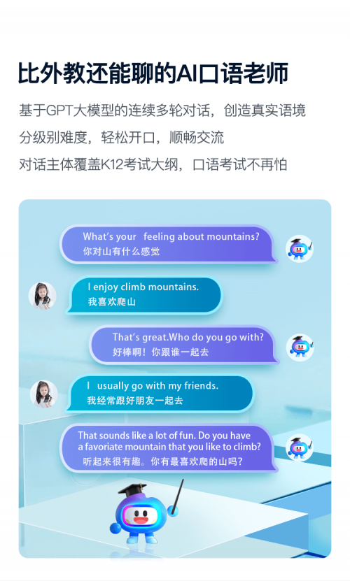 如布科技發布新產品AI口袋學習機S12