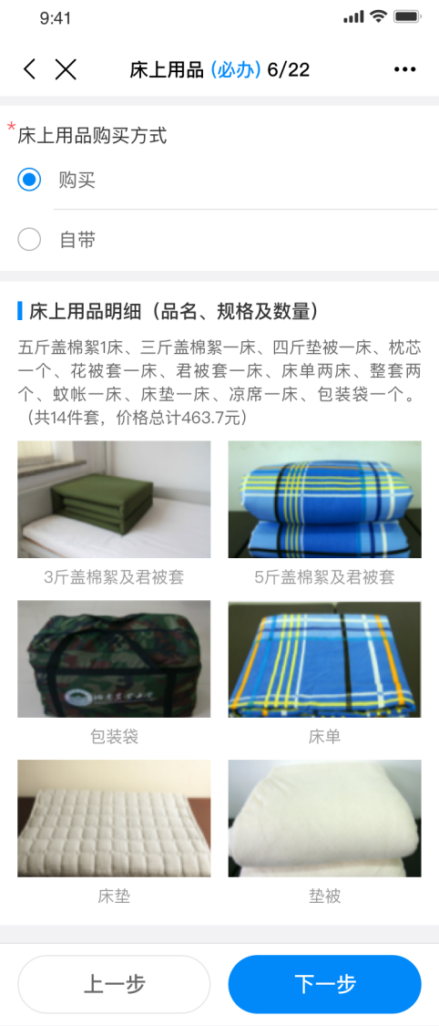 秋季迎新不發愁，只需get強智科技智慧迎新方案！