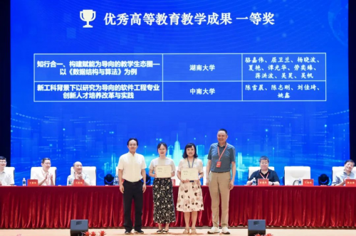 強智科技受邀參加湖南省計算機學會2023年學術年會暨院長（系主任）論壇