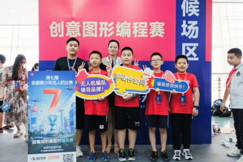 全國青少年無人機大賽：心系教育，高巨創新為青少年插上夢想飛翼