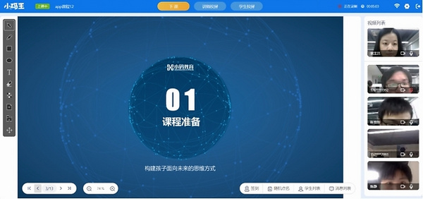 小碼王直播平臺上線,多維度創新引領編程教育平臺新標準