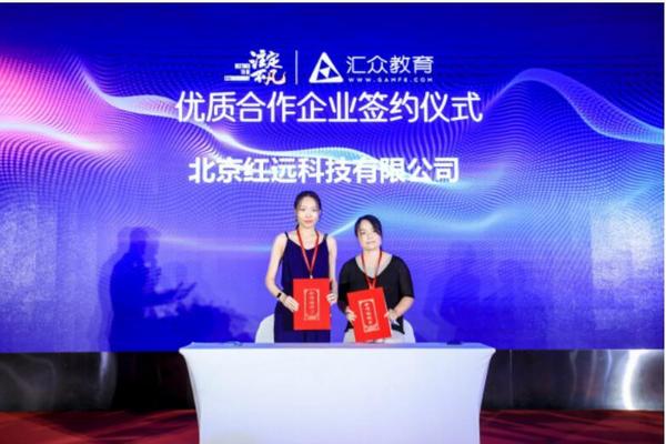 匯眾教育“注定不凡17周年暨V10.0新產品發布會”帶來職業教育行業新突破