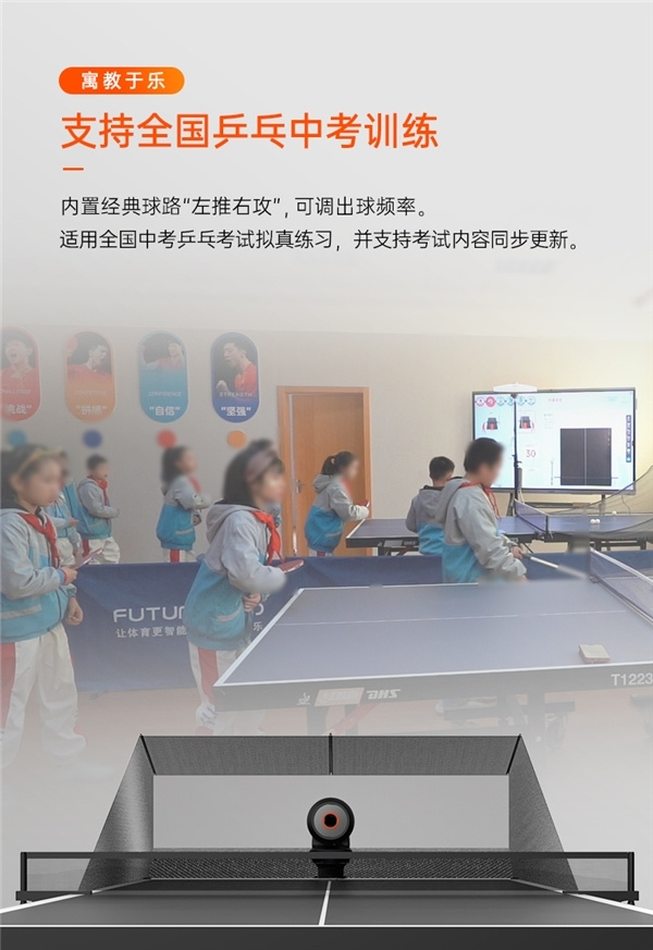 2022年，乒乓发球机靠什么续命？| 创屹科技HALO系列来了