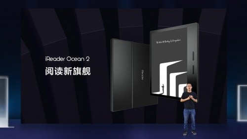 掌阅iReader春季新品发布会：多款旗舰新品亮相，功能大升级