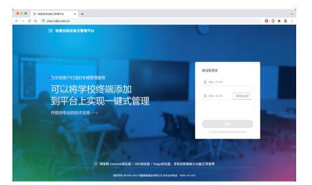 銳捷中小學智慧教室：用教育空間變革助推教育信息化發展