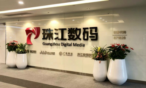 數字化教育再提速 珠江數碼為智慧校園建設賦能