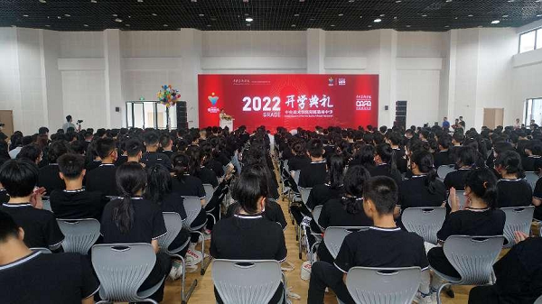 “元屆乘風 逐夢未來” | 中央美術學院附屬衢州中學舉行2022開校儀式暨首屆開學典禮