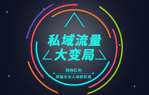 私域流量大變局，欽家智能校服沙龍石獅站圓滿結束