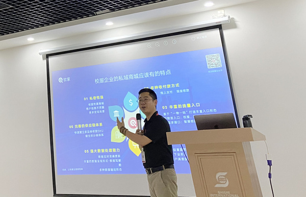 私域流量大變局，欽家智能校服沙龍石獅站圓滿結束