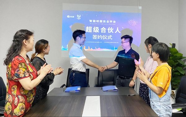再添喜報！欽家智能校服安全平臺助力貴州伊科達成功中標貴陽市民族中學校服招標！