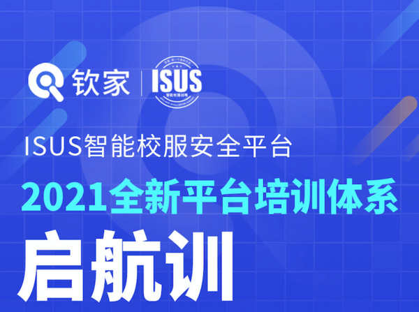 校服企業都在圍觀的欽家智能校服安全平臺2021直播培訓，干貨滿滿