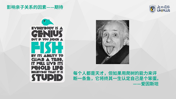 北外國際公益微課：教你如何跟家里的“神獸”有效溝通！