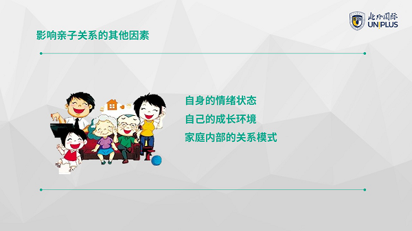 北外國際公益微課：教你如何跟家里的“神獸”有效溝通！
