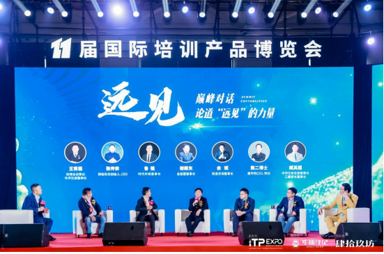 思想盛宴 丨第十一屆國際培訓博覽會圓滿落幕