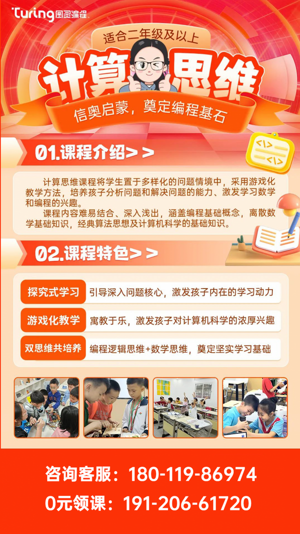 一线城市父母育儿指南，从这门计算思维课程开始！