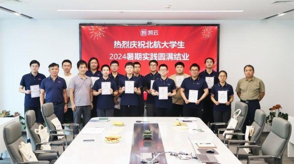 北航大學生到凱云暑期實習圓滿結束