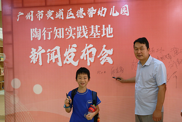 幼教黄埔：广州市黄埔区德馨幼儿园“陶花”朵朵开