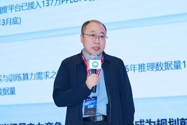 强算·驭电·释冷——论道AI算力下的基础设施变革与重构”科华数据专场论坛成功举办